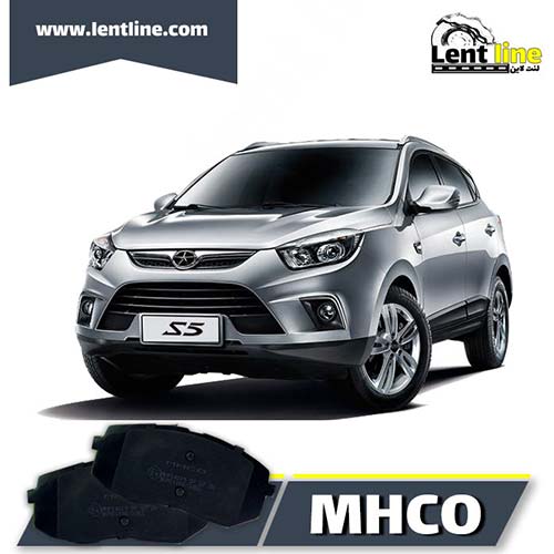 لنت ترمز جلو جک S5 برند MHCO